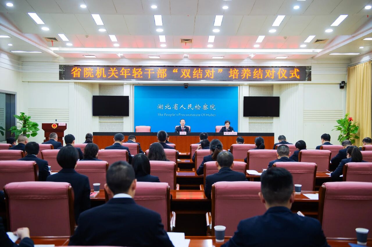 省檢察院舉辦機關年輕干部“雙結對”培養結對儀式